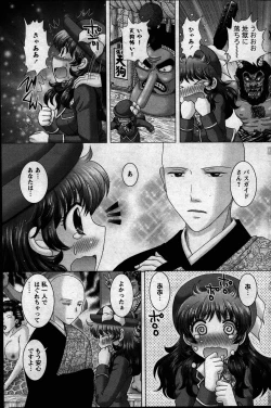 Page 119 of Renai Kankou