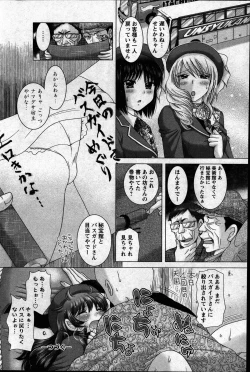 Page 130 of Renai Kankou