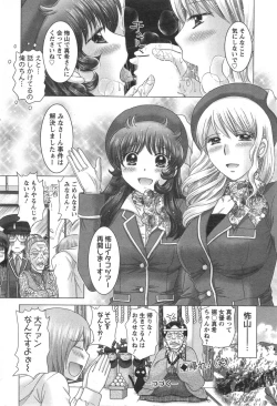 Page 148 of Renai Kankou