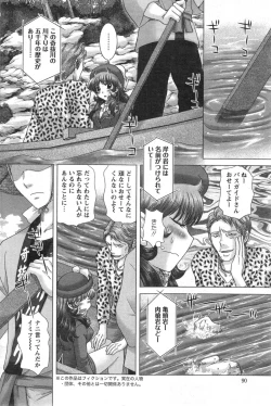 Page 152 of Renai Kankou