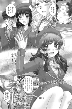 Page 166 of Renai Kankou