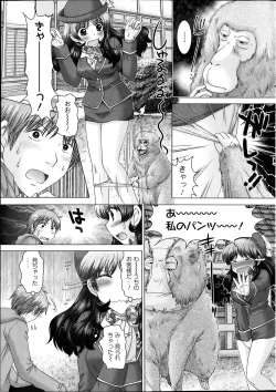 Page 23 of Renai Kankou