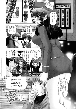 Page 24 of Renai Kankou