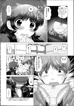 Page 28 of Renai Kankou