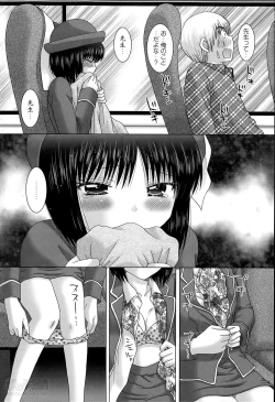 Page 80 of Renai Kankou