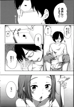 Page 2 of PinkKnock Ch.1-2