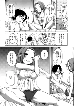 Page 4 of PinkKnock Ch.1-2