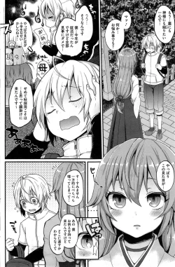 Page 2 of Boku no Oinari1-3
