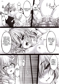 Page 21 of Maboroshi Doku Kanro