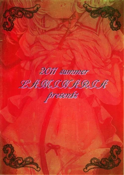 Page 26 of Maboroshi Doku Kanro