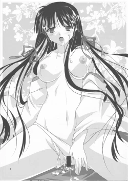 Page 7 of Akai Hakama Vol. 12.5