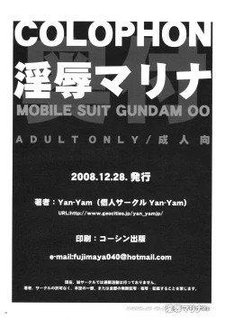 Page 41 of Injoku Marina