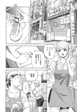 Page 128 of Oneesan to Asobou Ch. 1-8