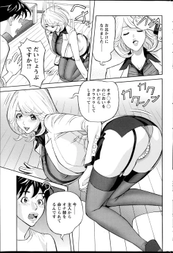 Page 41 of Oneesan to Asobou Ch. 1-8