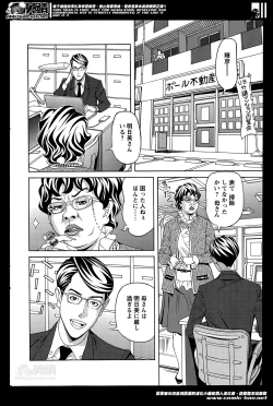 Page 94 of Oneesan to Asobou Ch. 1-8