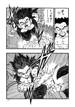 Page 18 of Dragon Ball AF Vol. 12