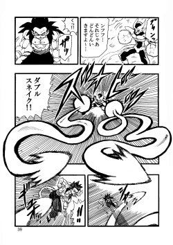 Page 40 of Dragon Ball AF Vol. 12