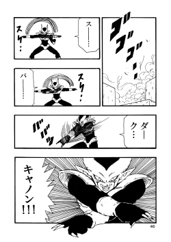 Page 47 of Dragon Ball AF Vol. 12