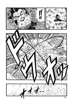 Page 49 of Dragon Ball AF Vol. 12