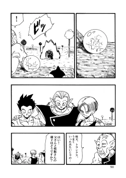 Page 51 of Dragon Ball AF Vol. 12