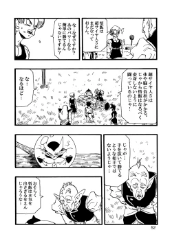 Page 53 of Dragon Ball AF Vol. 12