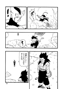 Page 56 of Dragon Ball AF Vol. 12
