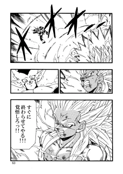 Page 64 of Dragon Ball AF Vol. 12