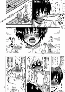 Page 4 of Nyaruko to Shabon