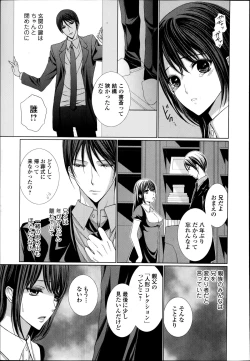Page 191 of COMIC Ero09 Vol. 4