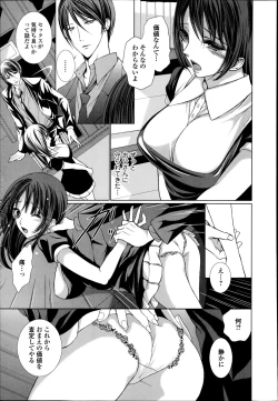 Page 193 of COMIC Ero09 Vol. 4