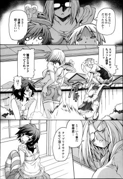 Page 210 of COMIC Ero09 Vol. 4