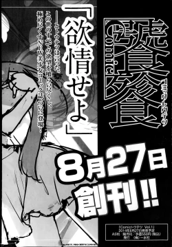 Page 226 of COMIC Ero09 Vol. 4