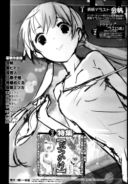 Page 227 of COMIC Ero09 Vol. 4