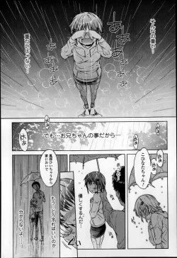 Page 88 of COMIC Ero09 Vol. 4