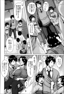 Page 12 of 母子子子子子子相姦