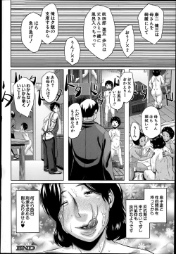 Page 30 of 母子子子子子子相姦