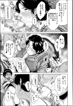 Page 9 of 母子子子子子子相姦