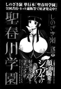 Page 152 of COMIC Masyo 2014-09