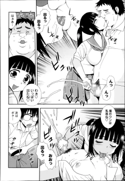 Page 156 of COMIC Masyo 2014-09