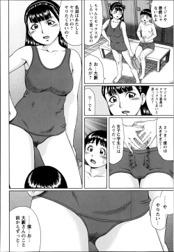 Page 172 of COMIC Masyo 2014-09