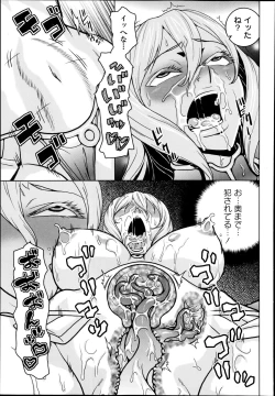 Page 243 of COMIC Masyo 2014-09