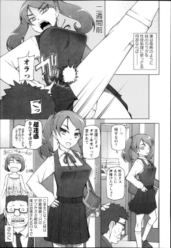 Page 31 of COMIC Masyo 2014-09