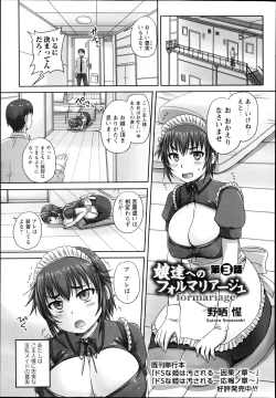 Page 57 of COMIC Masyo 2014-09