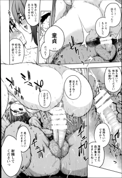 Page 12 of Oshiete sensei ♥ Seikyouiku Jisshuu!!