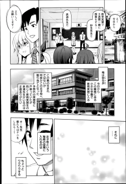 Page 2 of Oshiete sensei ♥ Seikyouiku Jisshuu!!
