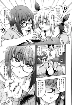 Page 5 of Oshiete sensei ♥ Seikyouiku Jisshuu!!