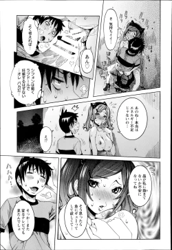 Page 33 of Chou Saisentan Kanojo ♪ Ch.1-3