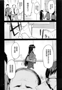 Page 4 of Chizuru-chan Kaihatsu Nikki