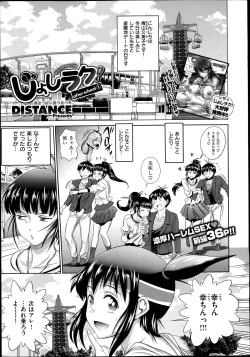 Page 1 of Joshi Luck Girl's Lacrosse Club Ending Chapters