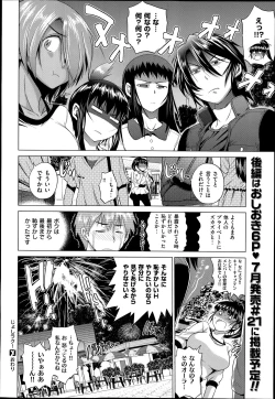 Page 36 of Joshi Luck Girl's Lacrosse Club Ending Chapters